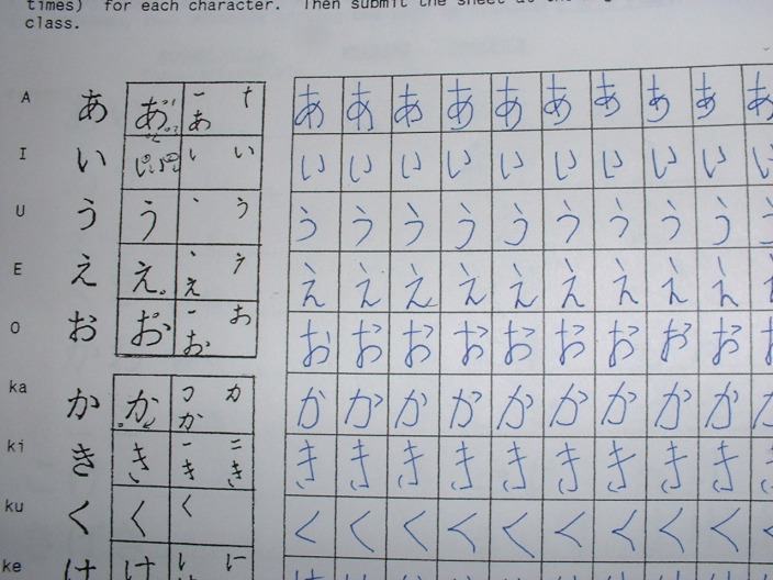 Meine Japanisch-Übungen in Hiragana